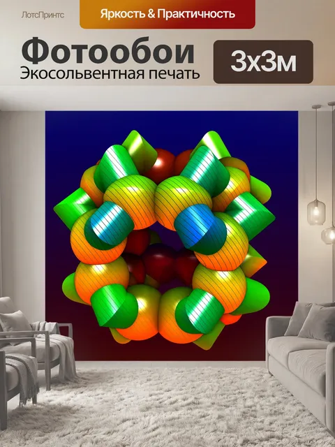 Фотообои фрактальная игрушка