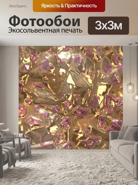 Фотообои Арт фон из фольги пластика