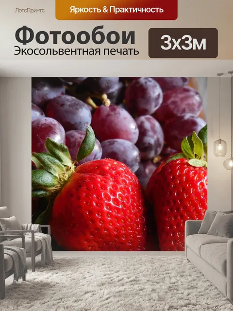 Фотообои Чаша