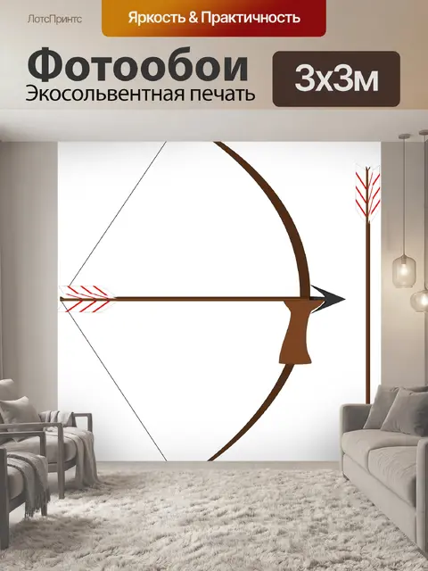Фотообои Стрела
