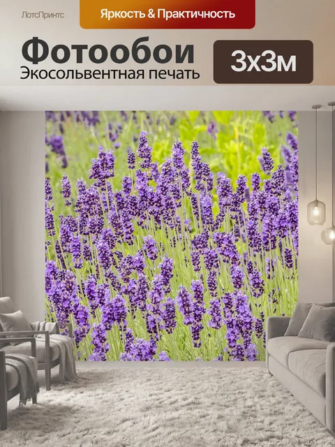 Фотообои Цветы