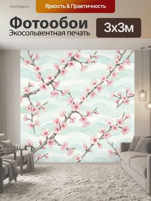 Фотообои Ветви сакуры на бирюзовых волнах