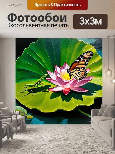 Фотообои божественная сцена с богомолом, расположившимся на листе лотоса, ловяющего бабочку