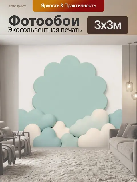Фотообои Пастельные облака в небе