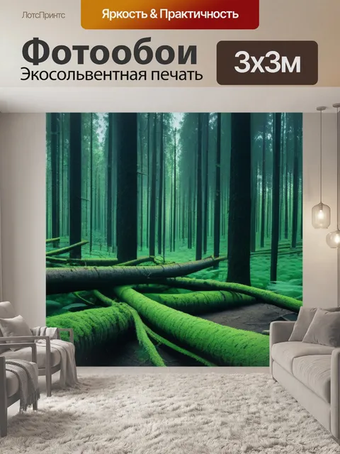 Фотообои устойчивое лесоводство: методы и технологии
