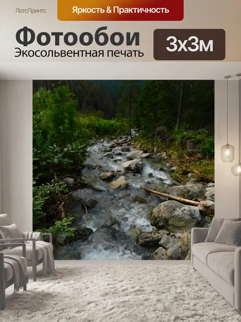 Фотообои Горы