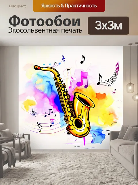 Фотообои яркий и абстрактный фон