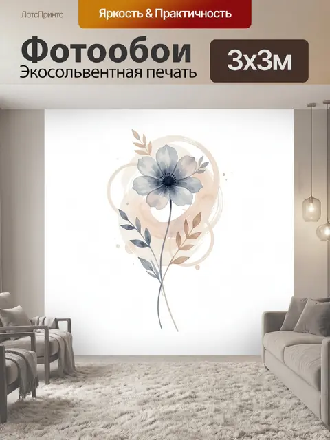 Фотообои Нежный акварельный цветок с листьями