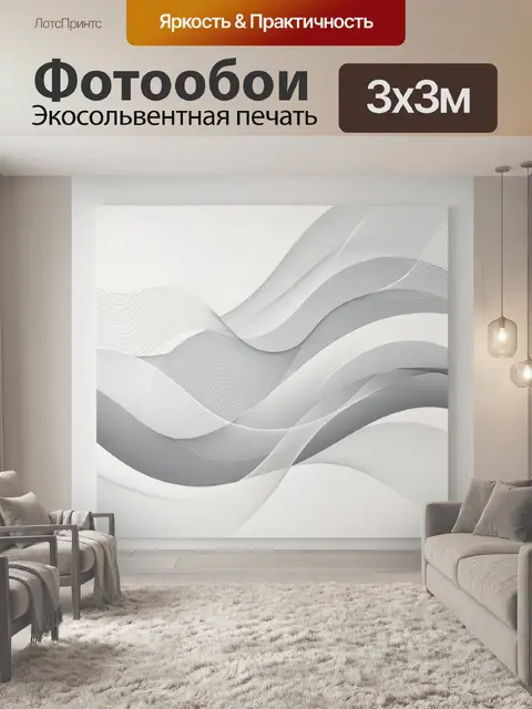 Фотообои Абстрактные серые волны линии