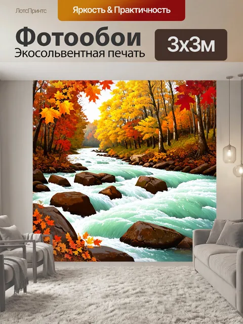 Фотообои природа в стиле иллюстрация