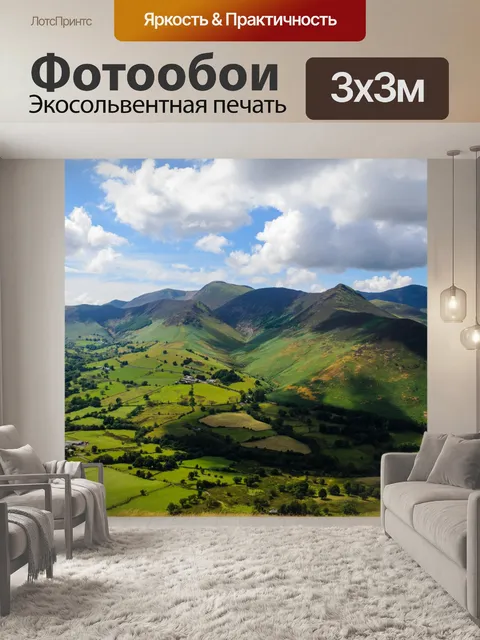 Фотообои Пейзаж