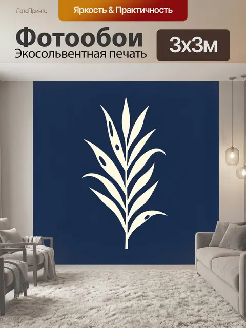 Фотообои Абстрактная ветка с листьями