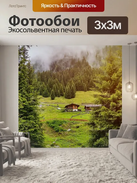 Фотообои Горы