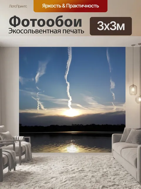 Фотообои Небо облака