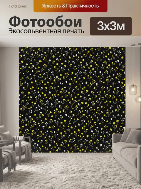 Фотообои Тонкие веточки с цветами