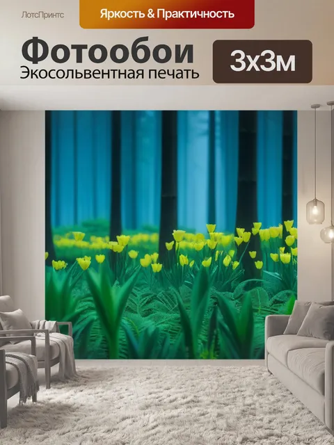 Фотообои тюльпаны с таинственным лесом на заднем плане