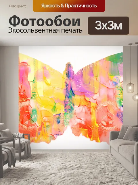 Фотообои бабочка