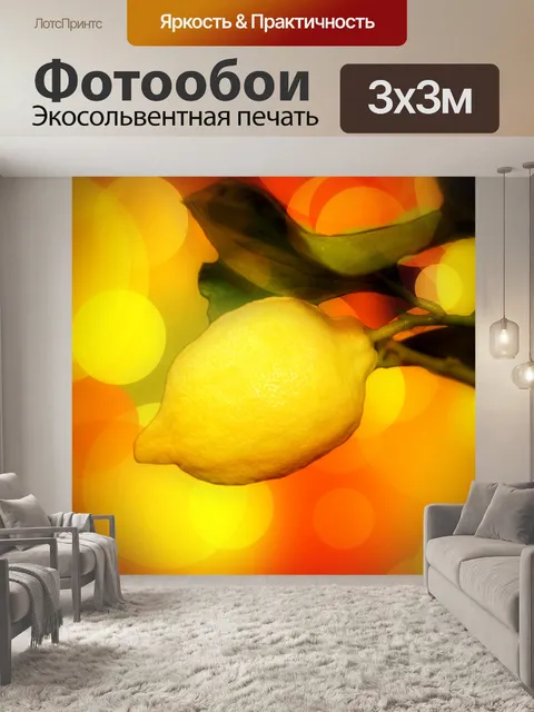Фотообои Фон