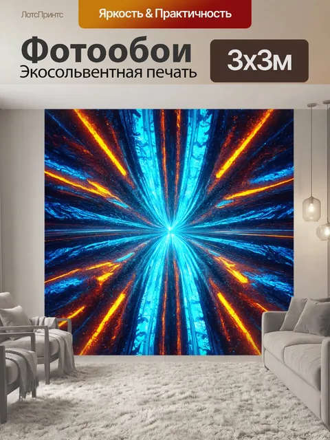 Фотообои абстракция в стиле рендер