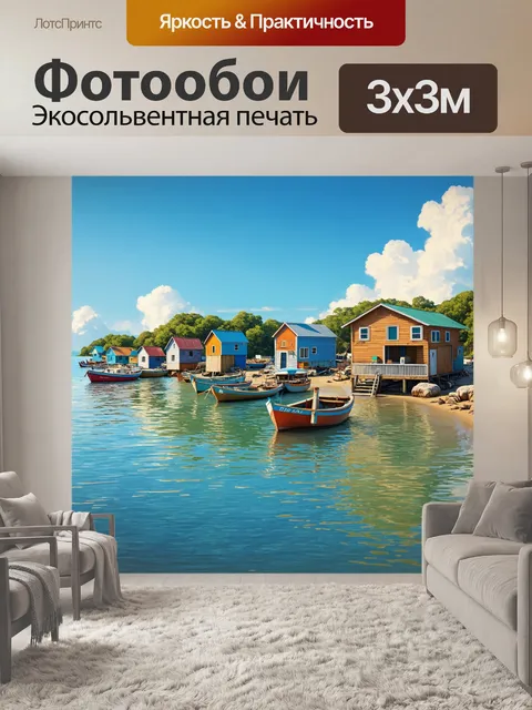 Фотообои море в стиле гиперреализм: рыбацкая деревня на побережье с деревянными домами и лодками