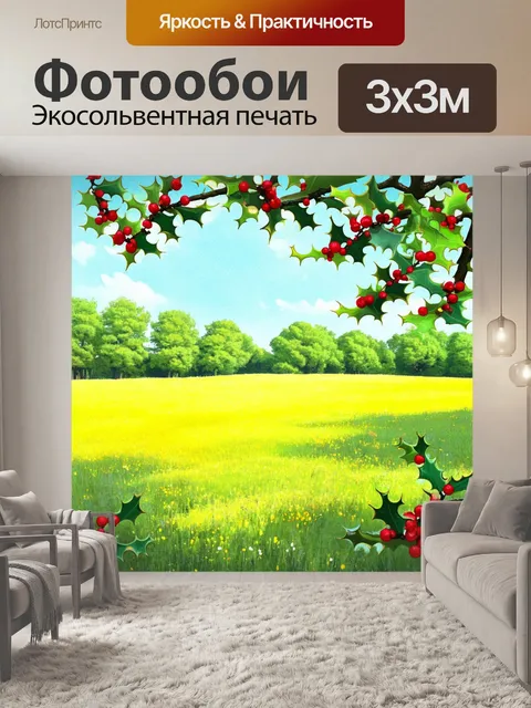 Фотообои просторная лужайка в весенний день