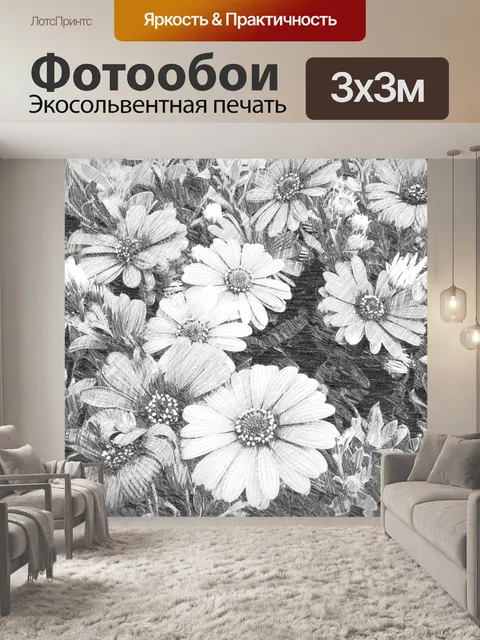 Фотообои Эскиз цветы