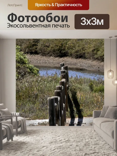Фотообои Деревянный сообщение Забор