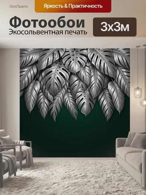 Фотообои Тропические листья на темном фоне
