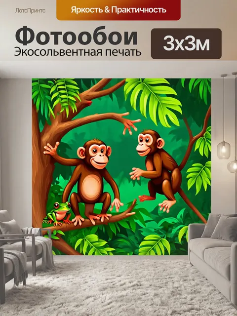 Фотообои джунгли в стиле флэт, где обезьяны играют на ветвях деревьев, а лягушки сидят на листьях
