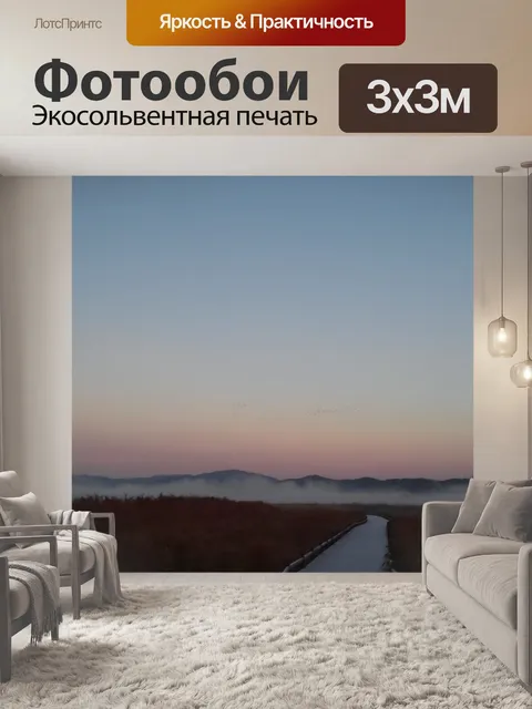 Фотообои Залив сунчхон