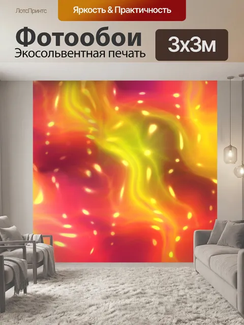 Фотообои Свет специальный effects08