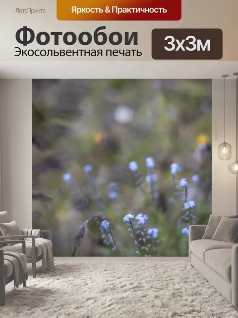 Фотообои Цветы