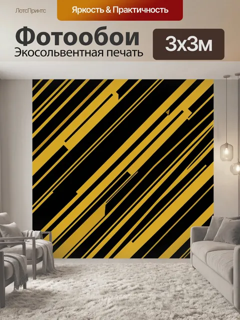 Фотообои Золотые диагональные линии