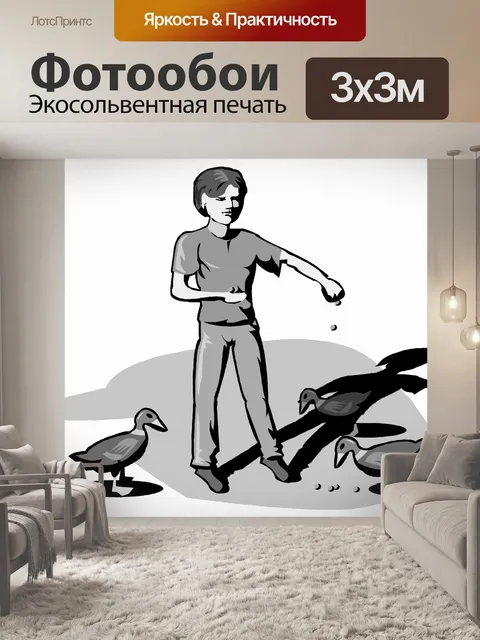 Фотообои Летающие уток