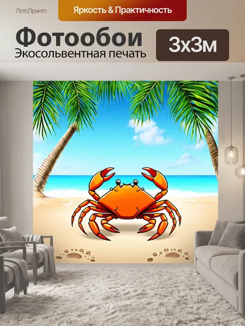Фотообои на фоне пейзажа тропического пляжа с кокосовыми пальмами и убаюкивающим шумом моря