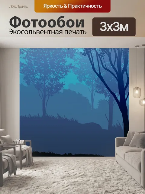 Фотообои Закат