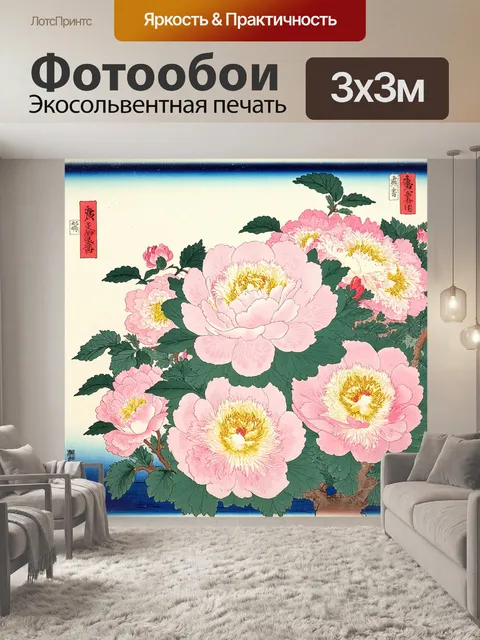 Фотообои пионы в стиле укиё-э, выполненные в пастельных тонах, создающих ощущение нежности и хрупкости