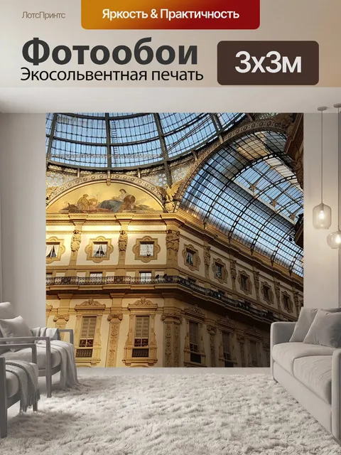 Фотообои Строительство