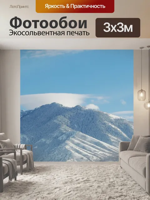 Фотообои Юта
