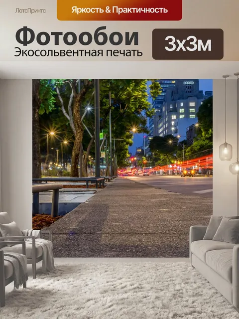 Фотообои Ночь