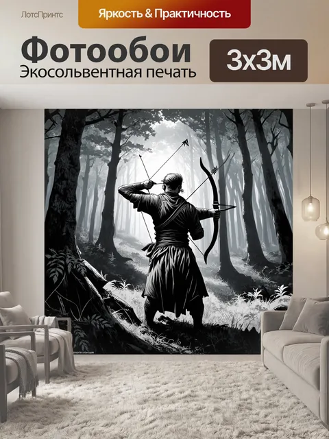 Фотообои лучник в мрачном лесу, где солнечные лучи пробиваются сквозь густую листву