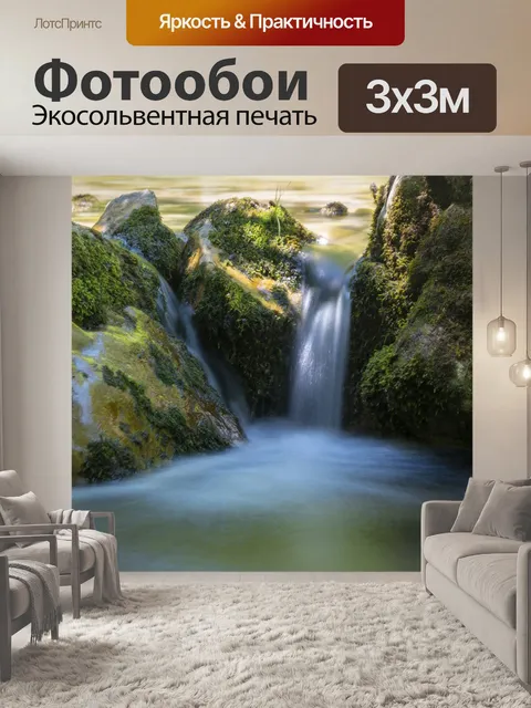Фотообои Природа