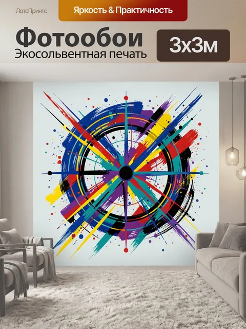300 × 300 см · Экосольвентная печать