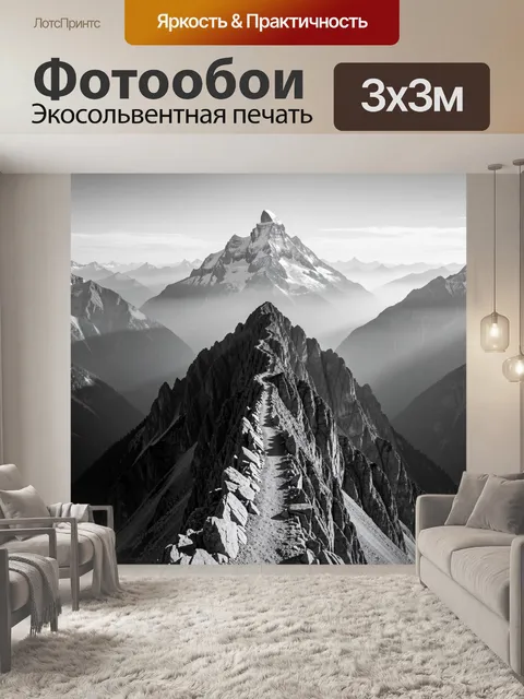 Фотообои Заснеженные горные вершины в тумане