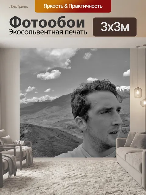 Фотообои Горы