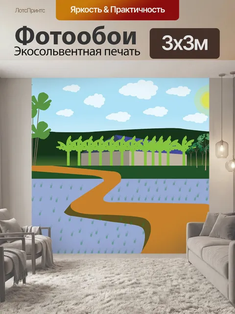Фотообои Пейзаж