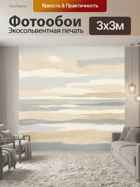Фотообои Пастельные полосы краски и мрамор