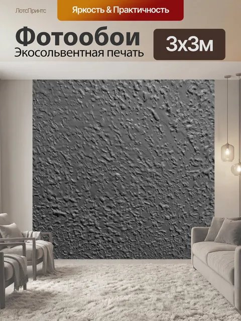 Фотообои Серый текстурированный фон шаблон