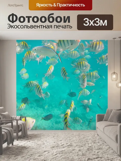 Фотообои Тропические рыбы под водой