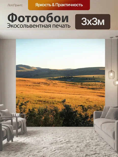 Фотообои тени на горах